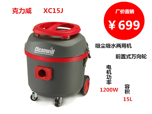 XC15J 超静音吸尘器