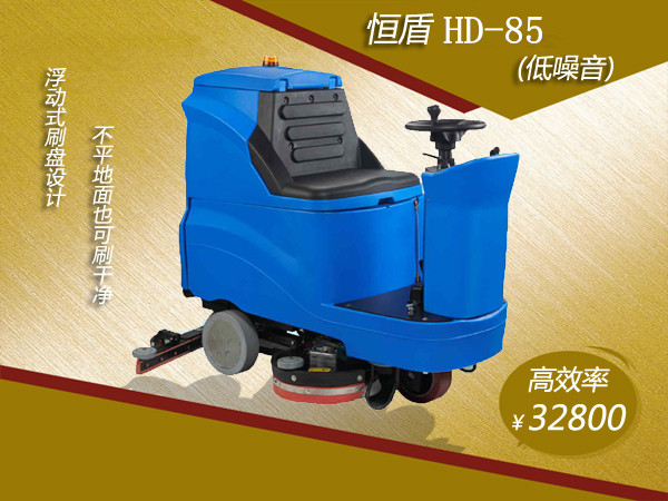 ELD-85驾驶式洗地机