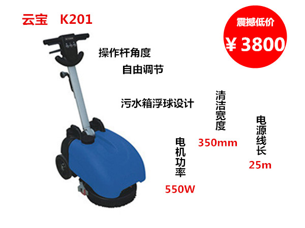 K201洗地机 手推式